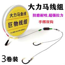Major Power Line Composition PE Strong Horse Main Line Fish Hook Suit Double Hook Tie Fishing Line Anti-Wear Resistant Strong