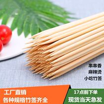Barbecue With Bamboo Stick Snack String of Sesame Meat Bunch One-off Items Tool Sign