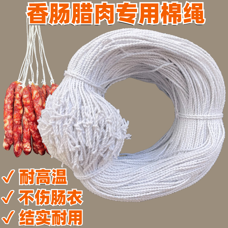 Hanging Sausage Sausages Sausage Tampon Sausage Cotton Rope Preserved special already knotted rope hanging sunburn Pork Plate Duck cotton thread-Taobao
