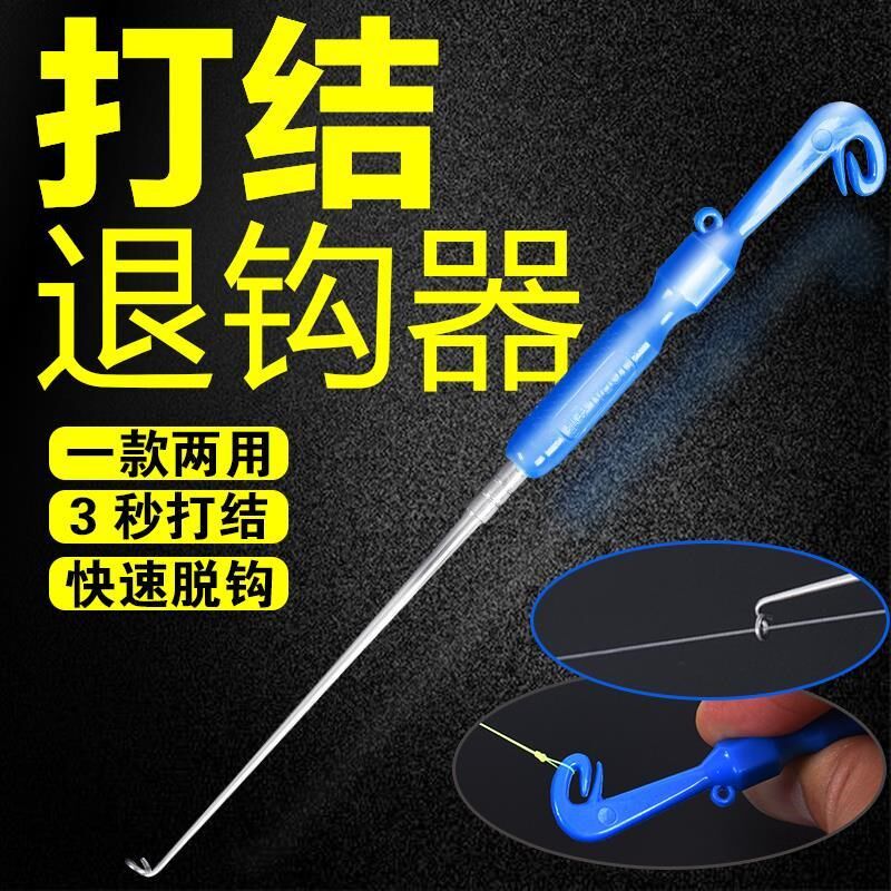 Blind stabbing decoupled sub-wire knotting machine stainless steel phishing deep throat dehooking and fisher multifunction taking fish off hook