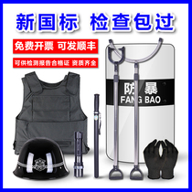 Security equipment eight-piece set hospital gas station bank explosion-proof shield steel fork anti-terrorism and anti-riot equipment combination rack