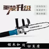 Метка с бензопилой малой портативной электрической пилы цепь