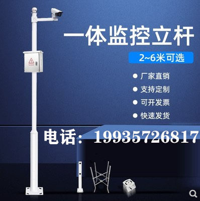 Outdoor monitoring stand pole 2 3 m 6 Neighborhood Road Camera Bracket 3 5 Columns 4 Gun Machine Poles 5 Outdoor Pole 1-Taobao
