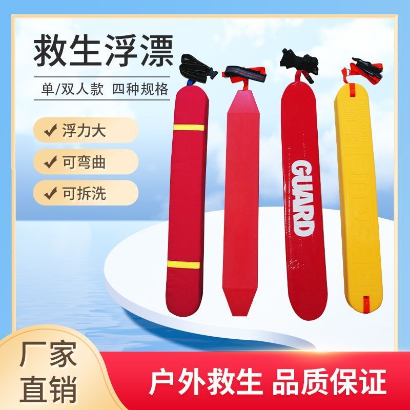 Outdoor Water Safety Adult Life Buoy, Long-Lasting Floating, Bendable Torpedo Layout, Lifeguard Water Rescue Outdoor Water Safety Adult Life Buoy, Long-Lasting Floating, Bendable Torpedo Layout, Lifeguard Water Rescue