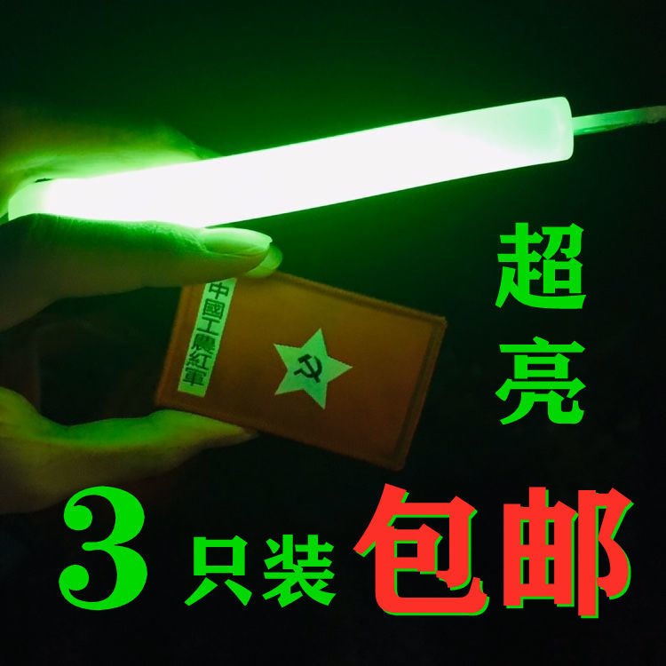 Outdoor Camping Signal Stick 6 Inch Super Bright Fluorescent Stick Exploration Cave Seeking Medical Rescue Warning Live-action CS-Taobao