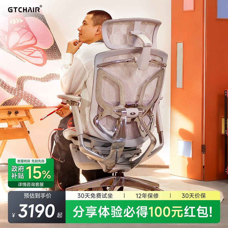 Takata Gtchair Butterfly Ultra Ergonomic Office Home Computer Gaming Chair Can Recline and Provide Long-Term Sitting Support for the Waist Takata Gtchair Butterfly Ultra Ergonomic Office Home Computer Gaming Chair Can Recline and Provide Long-Term Sitting Support for the Waist