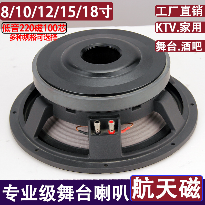 10inch 12inch 15inch 18inch Bass Speaker Professional Stage Super Bass High Power 800W Speaker Box