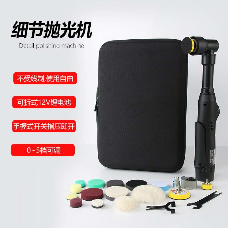 Wireless electric polishing machine small car beauty car paint repair artifact toothbrush locomotive detail polishing machine