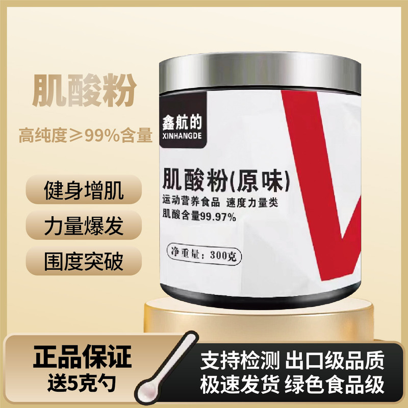 Creatine Monohydrate, Fitness Supplement for Men and Women, Improves Endurance and Explosive Power, Non-Nitrogen Pump, 300g Xinhang Creatine