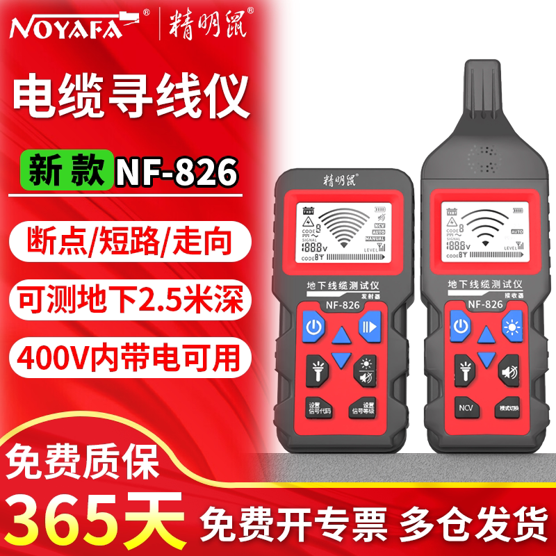 Smart Mouse Nf-826 Strong Current Line Finder Underground Wire and Cable Breakpoint Short Circuit Detector Strong and Weak Current Line Checker Smart Mouse Nf-826 Strong Current Line Finder Underground Wire and Cable Breakpoint Short Circuit Detector Strong and Weak Current Line Checker