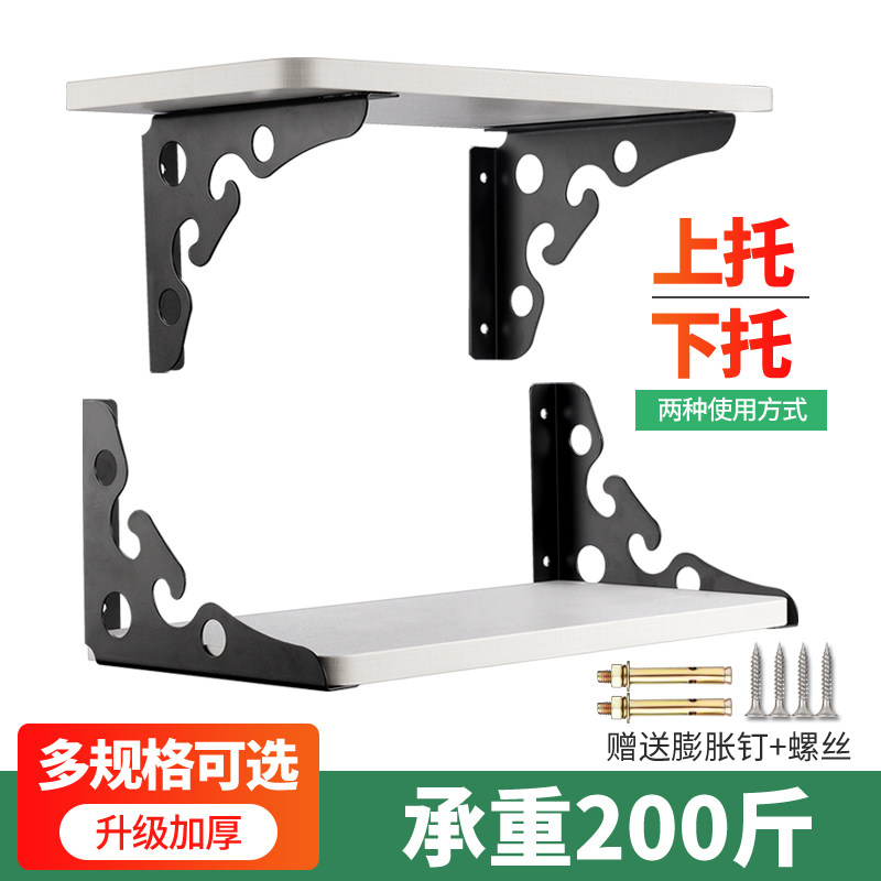 Stainless steel tripod wall-mounted laminate holder Angle Iron Separator Shelf triangular bracket Tripod Mount Wall