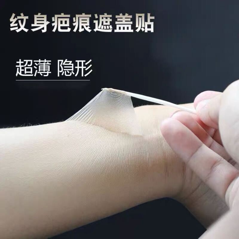 Artificial Skin Tattoo Stickers, Invisible Stickers, Simulated Skin Stickers, Arm Scar Cover-Up, Scar Concealer, Band-Aid, Fake Skin