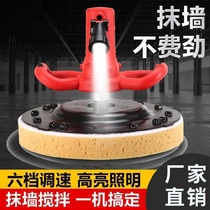 Wood Light God Instrumental Mixed Cement Machine Smeared Steel Wire Brush Planter Wall Machine Earth Clay Machine Electromechanical Small