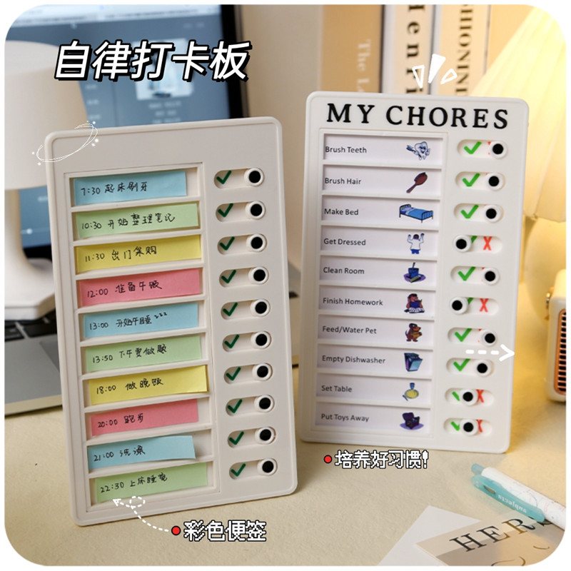 mychores disciplined punching machine primary school students homework Daily plan Ben hanging wall study supplies Good habit formation Divine Instrumental Task Finish Board Child Reward Wall Patch Time Schedule Management Table-Taoba