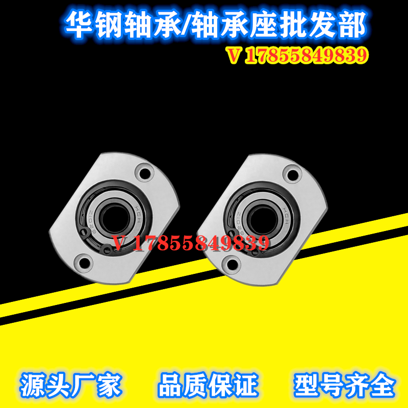 BHH buckle ring single bearing opposite side flange bearing seat assembly fixed seat BACA BFF43