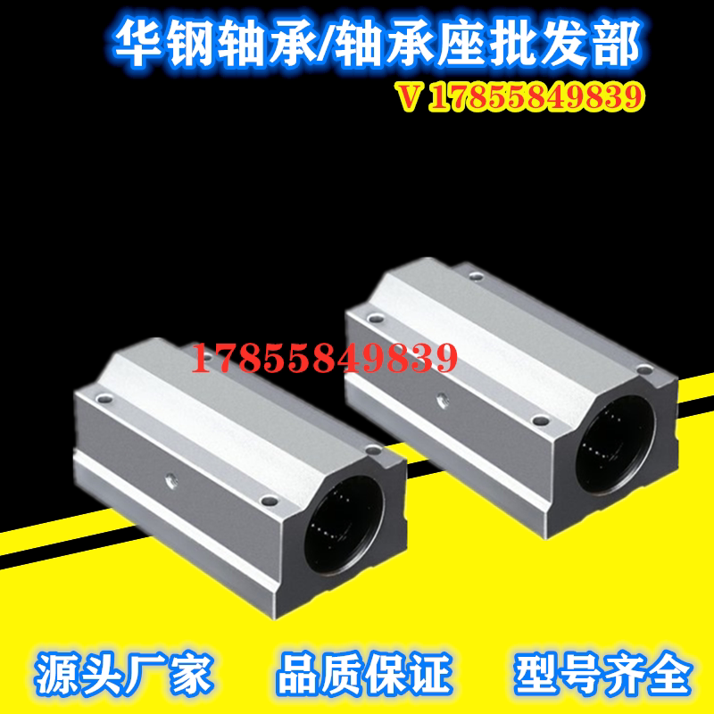 Extended linear bearing slider SCS20 box-type linear slider bearing long slider optical axis aluminum bracket support bearing