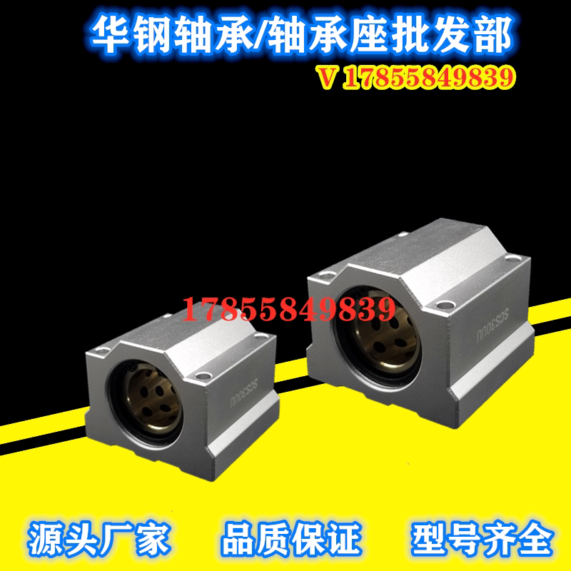 Linear bearing graphite copper sleeve slider oil-free slider SCS8 SCS10 SCS16 SCS20 SCS25UU