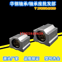 Linear bearing graphite copper sleeve slider oil-free slider SCS8 SCS10 SCS16 SCS20 SCS25UU