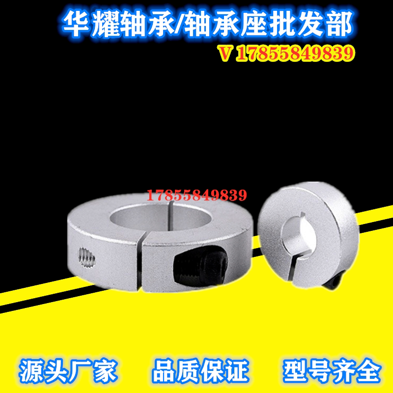 Optical axis fixed ring thrust ring locking ring bearing C type clasp stop locking limit ring clamping ring stop ring
