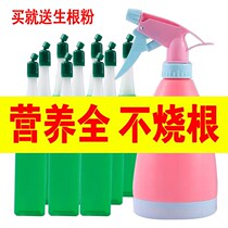 (floral universal) nutrient solution flower fertilizer plant general green radish green plant water to raise flowers and fertilizer