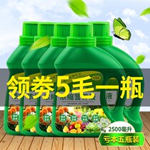 Plant Nutrient Solution Universal Flower Fertilizer Domestic Flower Potted Flowers Green Lori Multimeat Concentrated Hydroponic Organic Fertilizer