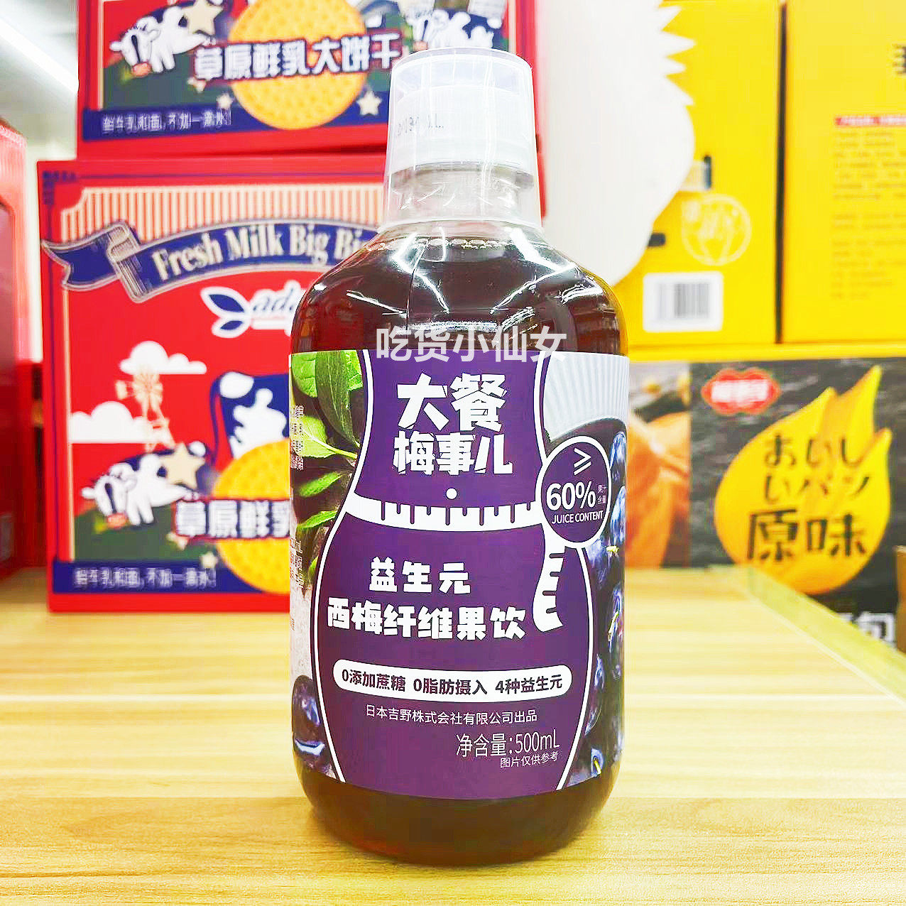 益生元西梅汁益生苹果醋纤维果饮500ml