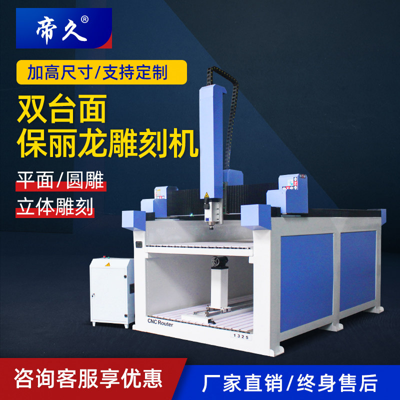 CNC large double-table poly dragon engraving machine automatic mold wood lost foam eps three-dimensional engraving machine
