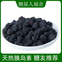 Special main food snacks in natural insulin-black fructose Urine Patients Eat no sugar Sugar Pee Pie