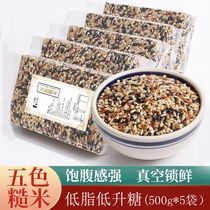 Weight Loss Special Rice Brown Rice Coarse Rice Cereals Weight Loss Five-color Coarse Rice gym Diet Fat Fat Minus Staple Food New Rice 5 Valley Miscellaneous Cereals