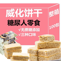 Vegan cake food Three high crowds No sugar food Sugar Urine People Special Little Snacks Patients Pregnant Women Control Sugar Substitute Breakfast