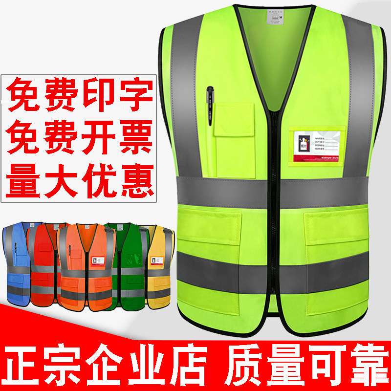 Summer volunteer cleaner emergency management print reflective safety vest custom construction installation engineering power
