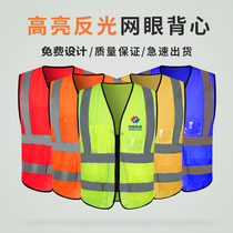 To draw the Power Engineering Activities jacket emergency management garden patrol road reflective safety vest customization