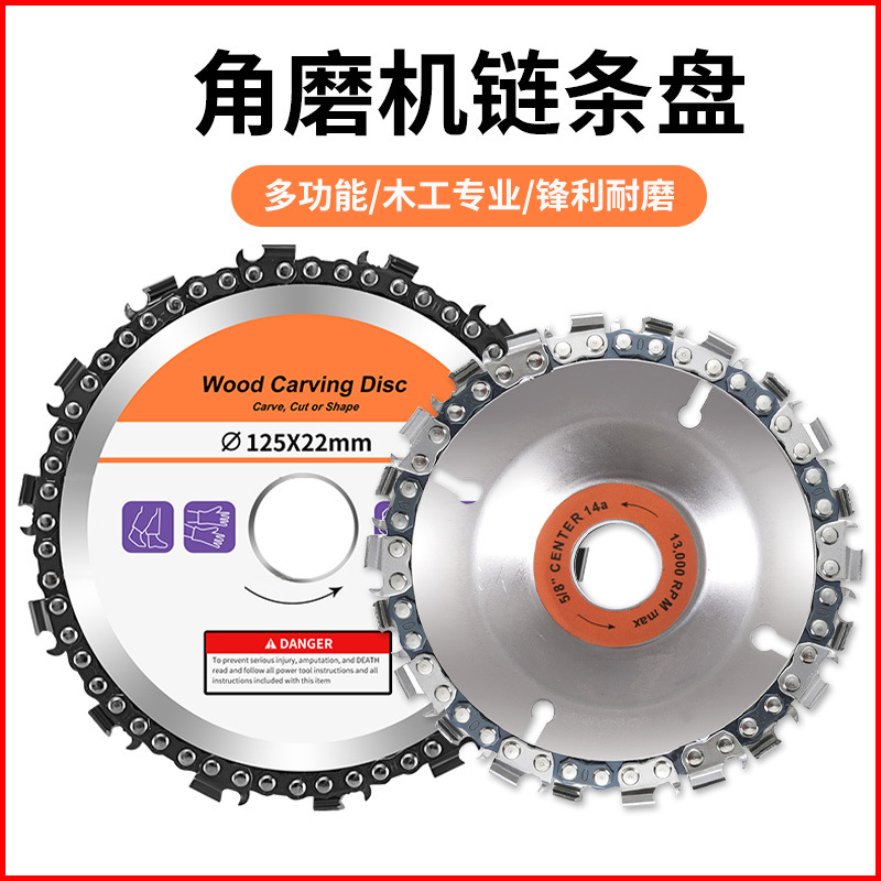 100 angle grinder chain plate 4 inch woodworking chain saw blade wood slotting grinding carving knife grinding machine cutting blade