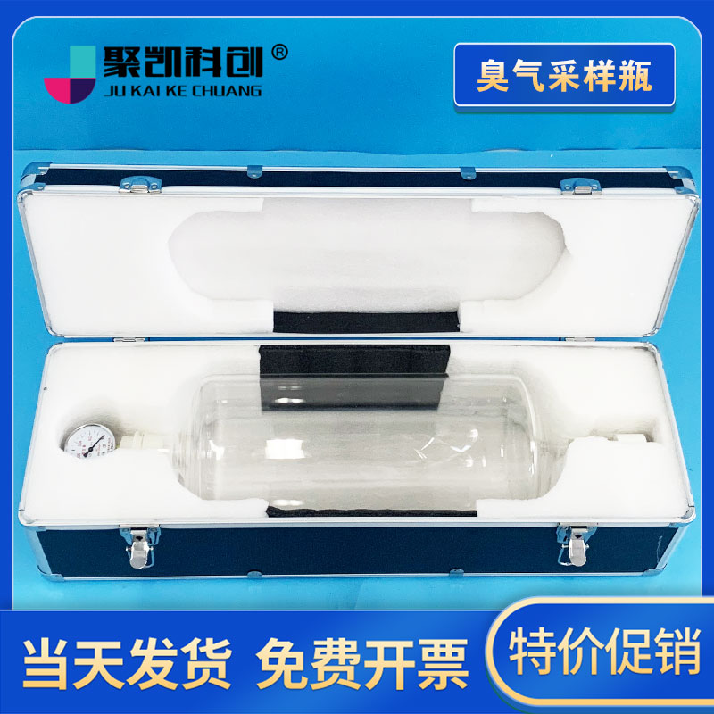 Smell - sampling bottle vacuum sampling bottle - odor - sampling equipment malignant sampling bottle 1 2 3 5 10L without power instantaneous glass sampling bottle