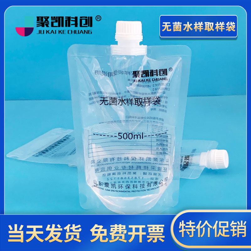 Sterile water sample collection bag water quality sampling bag 200 500ml sulfur-containing sterile sampling bag round bottom can be vertical water sample collector water quality sampling bag water sampling bag sampler