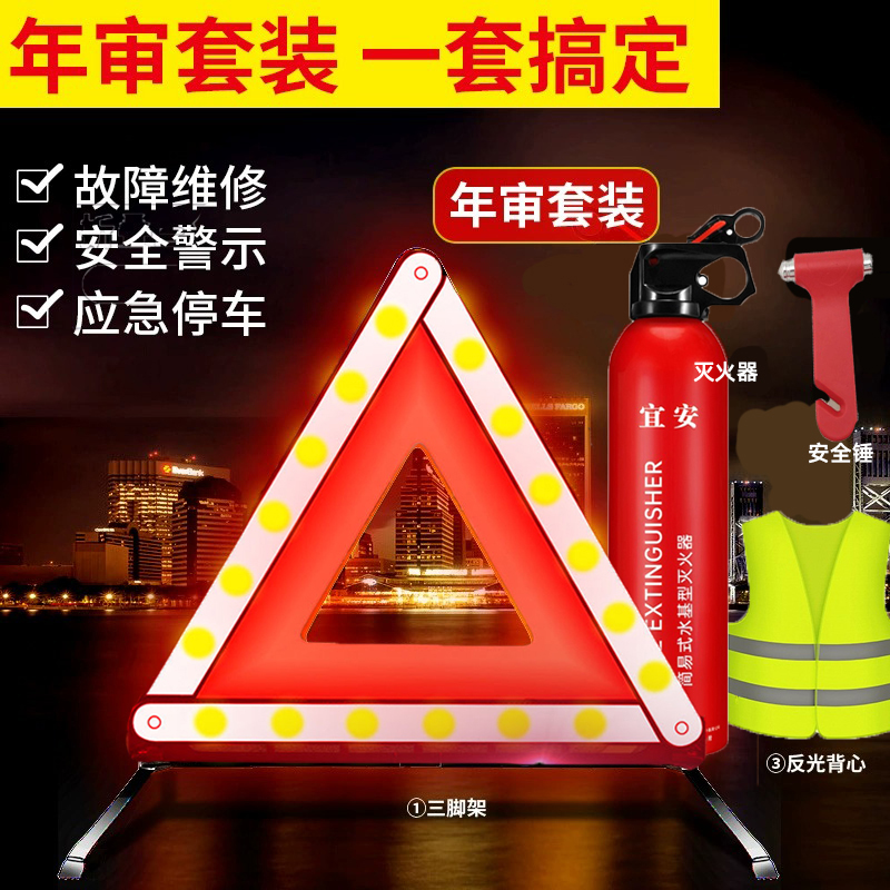 Car with tripod warning signs tripod Tripod Reflective Carriage Vehicles On-board Barricade Safety National Mark-Taobao