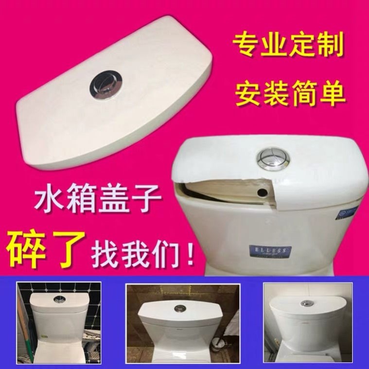 Toilet tank lid ceramic toilet tank lid accessories book according to the water lid toilet flush lid universal custom-made