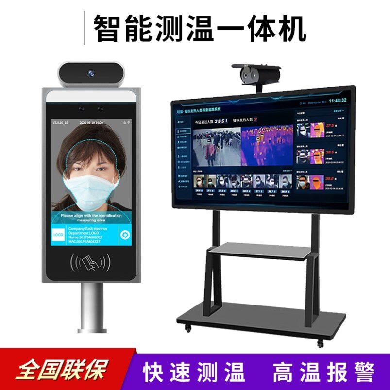Outdoor thermometer vertical face recognition temperature measurement All networking vertical thermometer with bracket infrared sensing