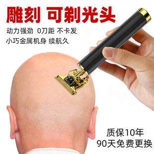 Dabin wolf haircut, push cutting home electric shaver sculpture special shaving knife, electrical push bald artifact