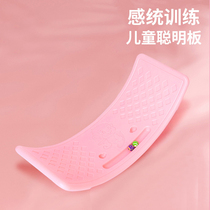 Childrens balance board smart board sensory training equipment balance bending seesaw home indoor parent-child toy