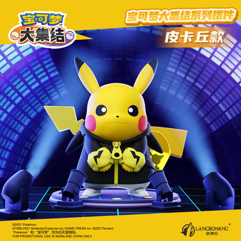 Pokémon collection series pikachu