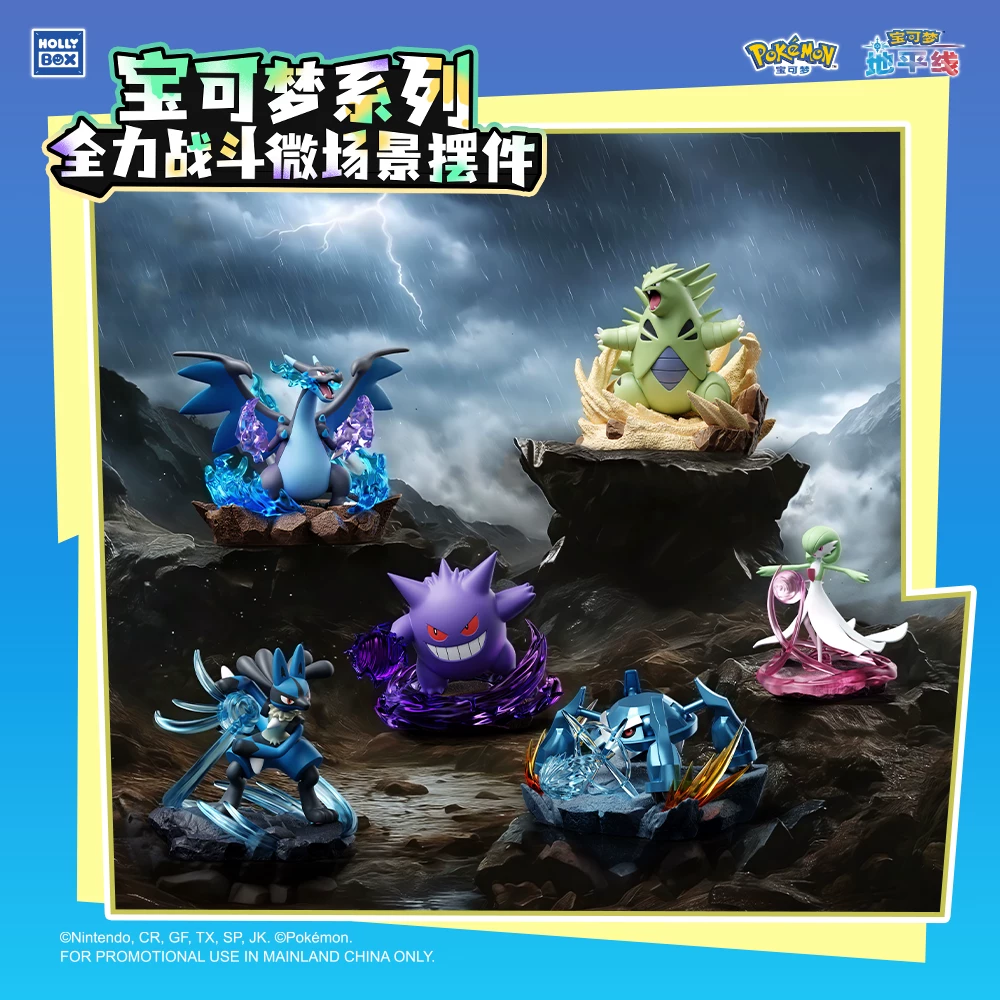 狼博旺 Pokémon All-Out Battle Series Ornaments Super Charizard X Bankelas Figures Trendy Gifts