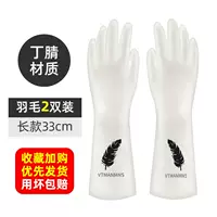 2 Двойные длинные перья (Ding Ding Material) Коллекция плюс покупка для плохих пакетов Компенсация