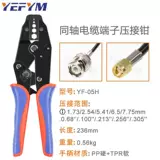 Sagua проволока и кабельная шестиугональная терминал обжимным обжимом BNC Мониторинг видео -терминала давление клемма подключение зажима оптическое волокно инструмент