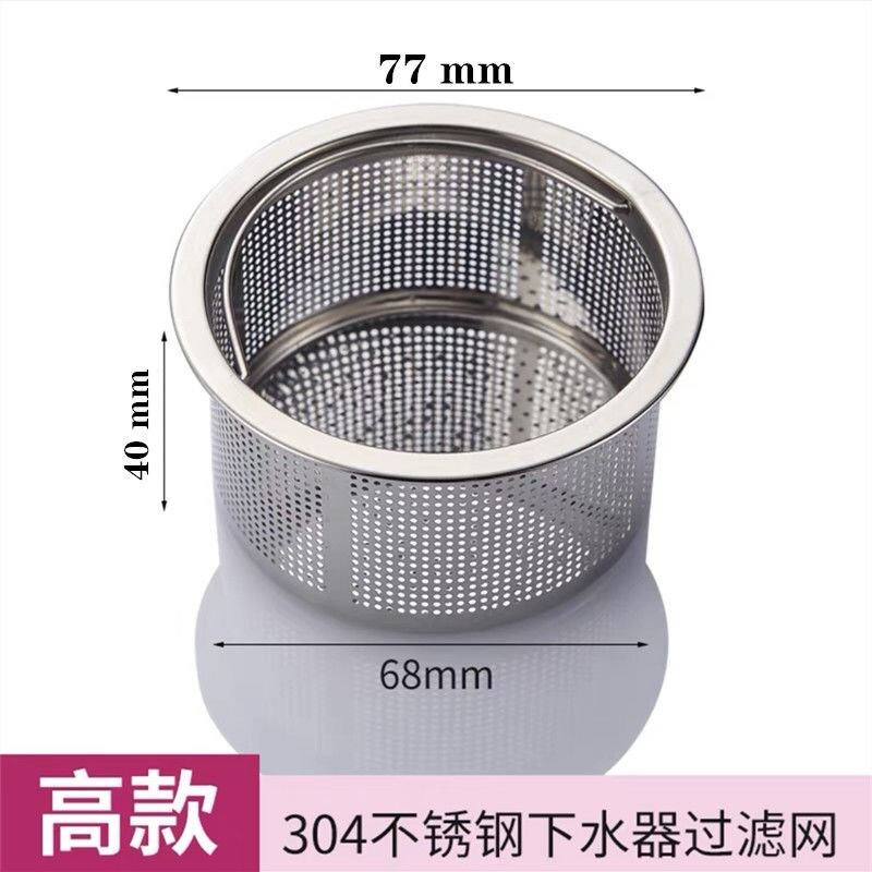 Kitchen sink garbage filter wash basin sink stainless steel leaking net sewer sink funnel filter