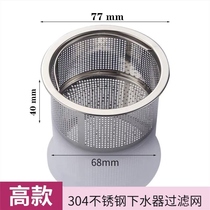 Kitchen Sink Trash filter Wash Vegetable Basin Pool Stainless Steel Drain Net Sewer Dishwashing tank funnel filter
