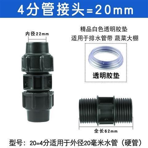 PE Joint Plastic Water Pipe Quick Living Joint Pe Pipe Tap Water Pipes Quick Succession Direct Accessories 4 points 6 points 1 inch 25 -Taobao