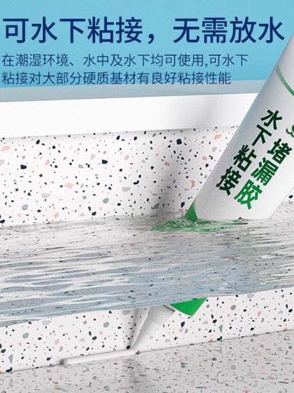 陶瓷洗手盆防水密封胶灶台水池封边胶固定胶瓷盆裂缝修补剂玻璃胶水下粘接厨房卫生间边缘洗脸盆裂缝修补胶水