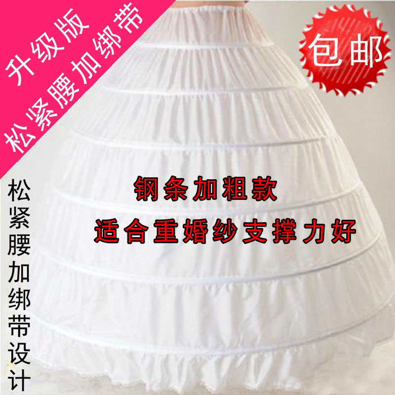 Add the bride wedding dress stage performance 6 steel ring skirt support strong lined with steel bar