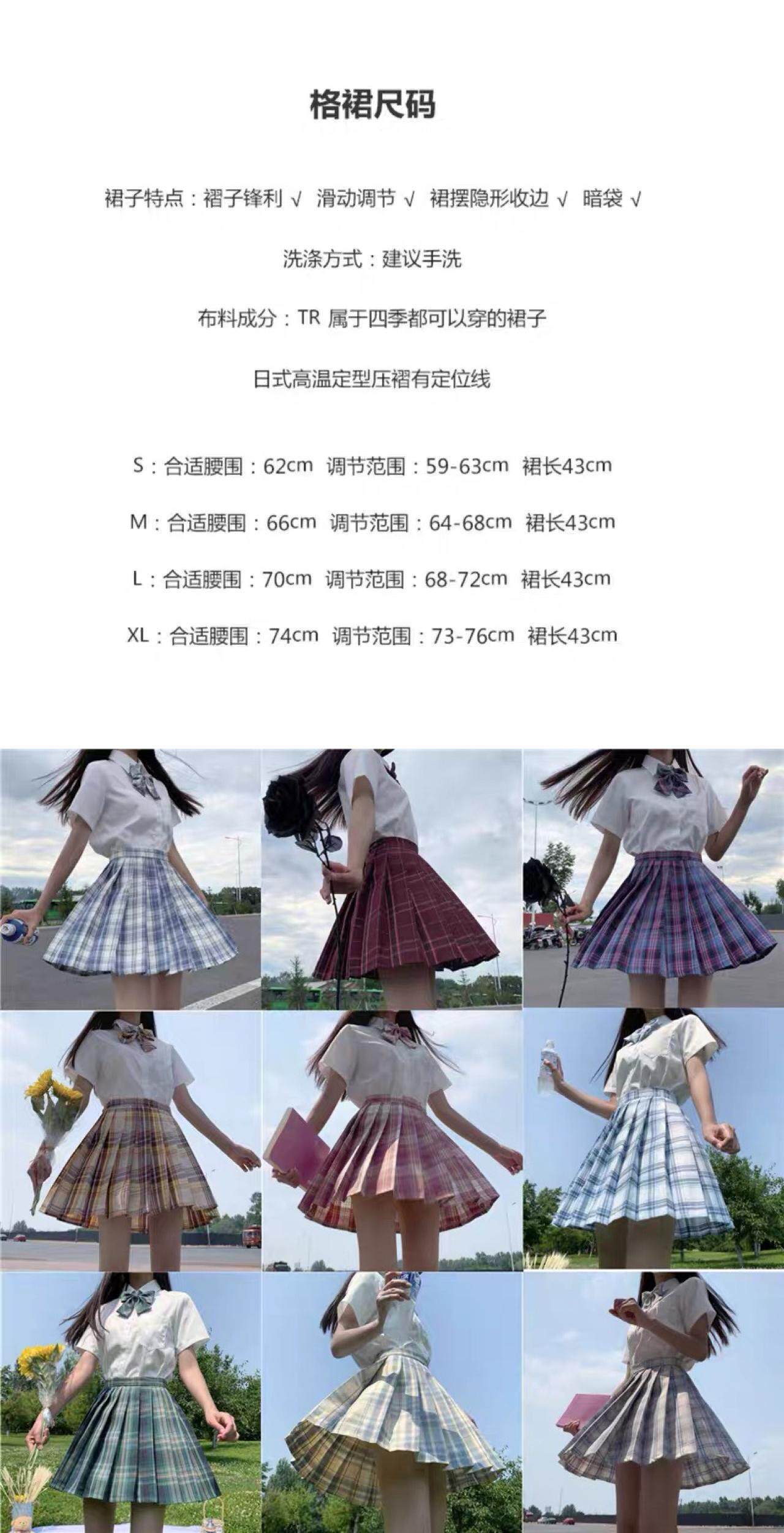 товар из китая jk制服裙正版原创秋冬百褶短裙全套半身裙学院风学生套装格裙女夏